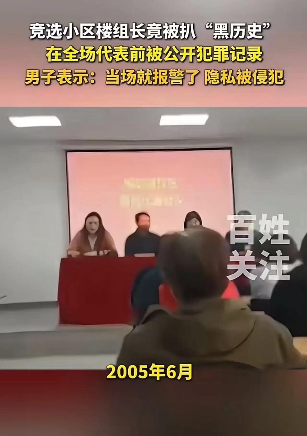 一场本该是“邻里和谐、志愿服务”的楼组长竞选，为何变成了大型“社会性死亡”现场？