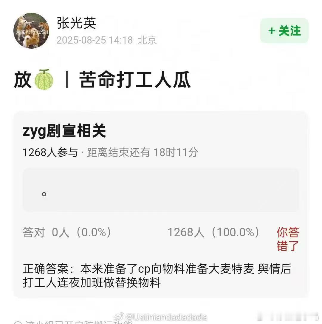 子夜归 剧宣打工人实惨！原计划好好宣CP，结果要搞乱炖，连夜改物料的苦，打工人秒