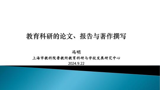 教育论文写作秘籍，看完秒变科研达人！