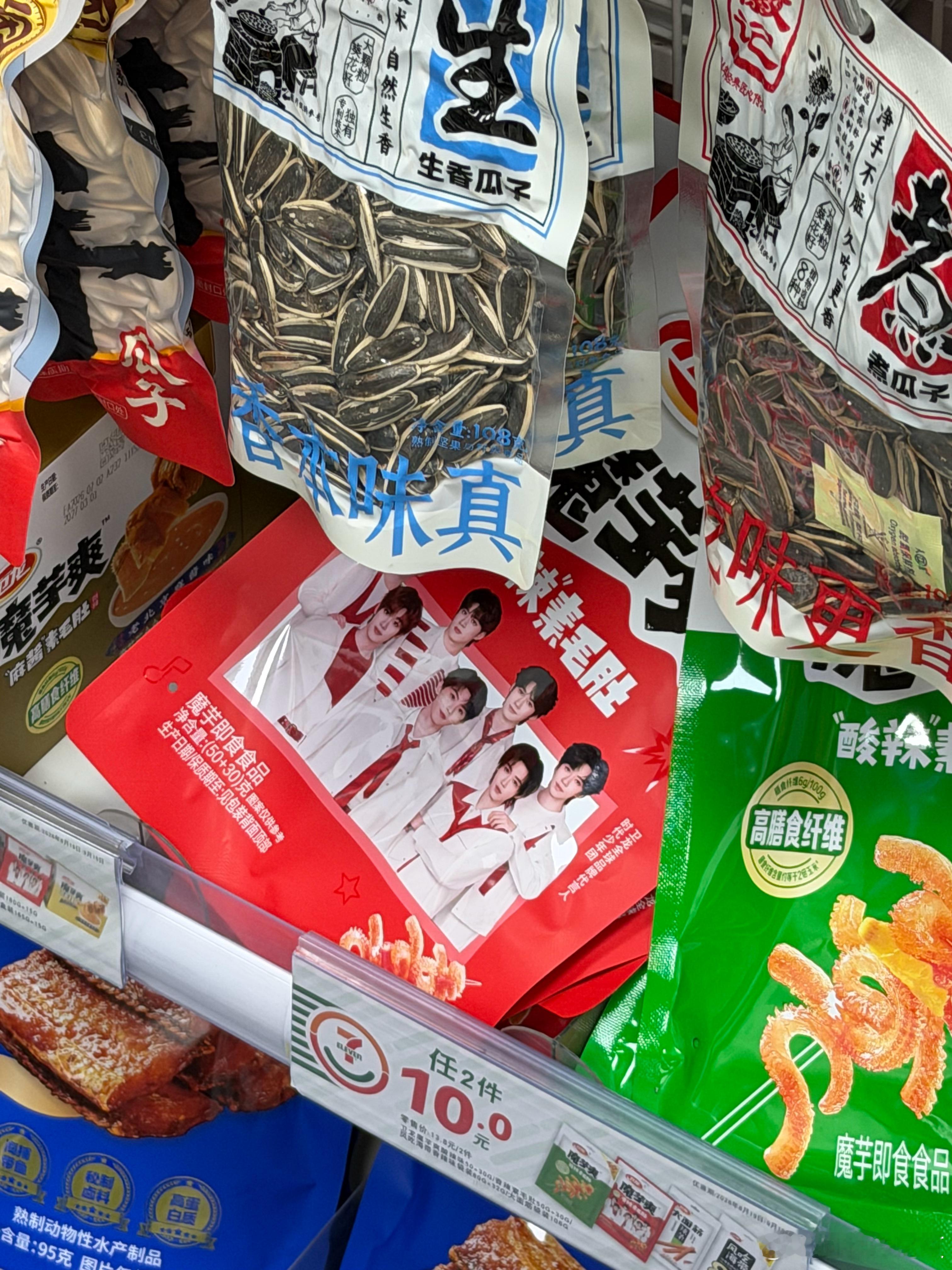 有种遇到熟人的尴尬感🌚 ​​​