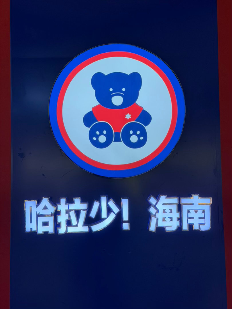 别的地方不知道，反正海南现在遍地是这些卖所谓俄货的，而且宣传文案都很生硬，基本就