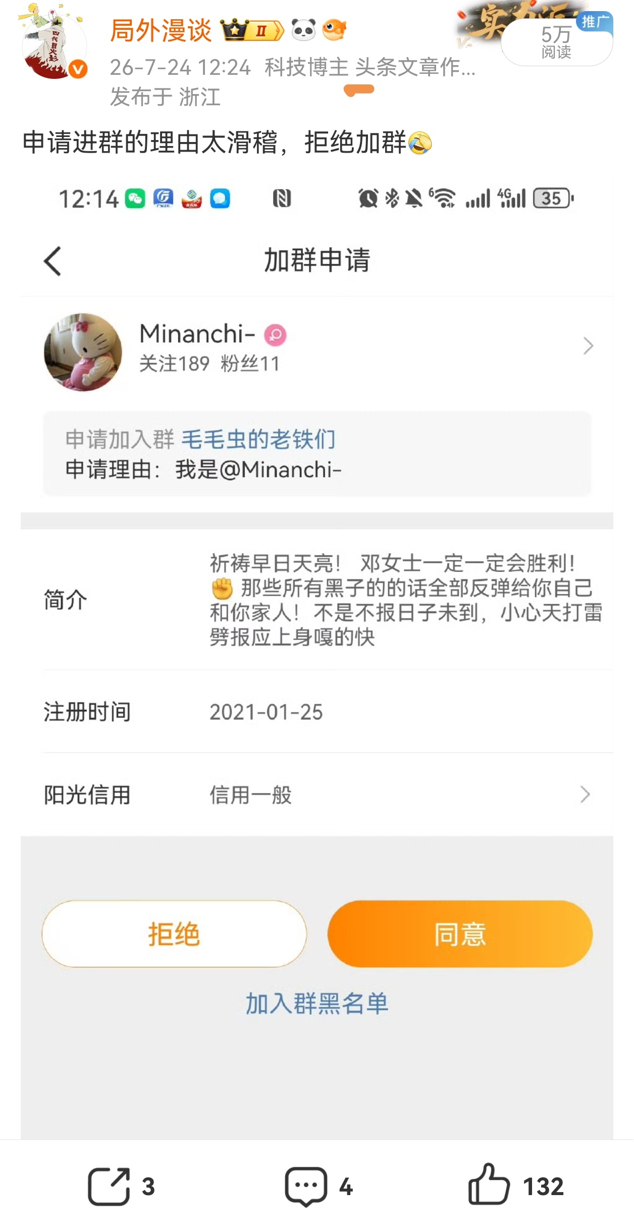 你被人骂关我屁事啊，还截图留证～我被这么多电子骂，难道应该去找蓉蓉吗再说了，都说