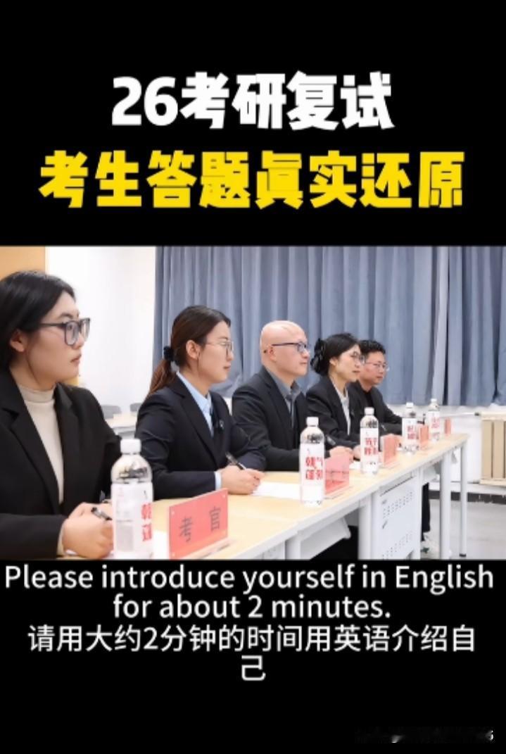 一志愿复试和调剂复试存在一个本质区别，就是老师会针对你调剂生的身份进行提问。
