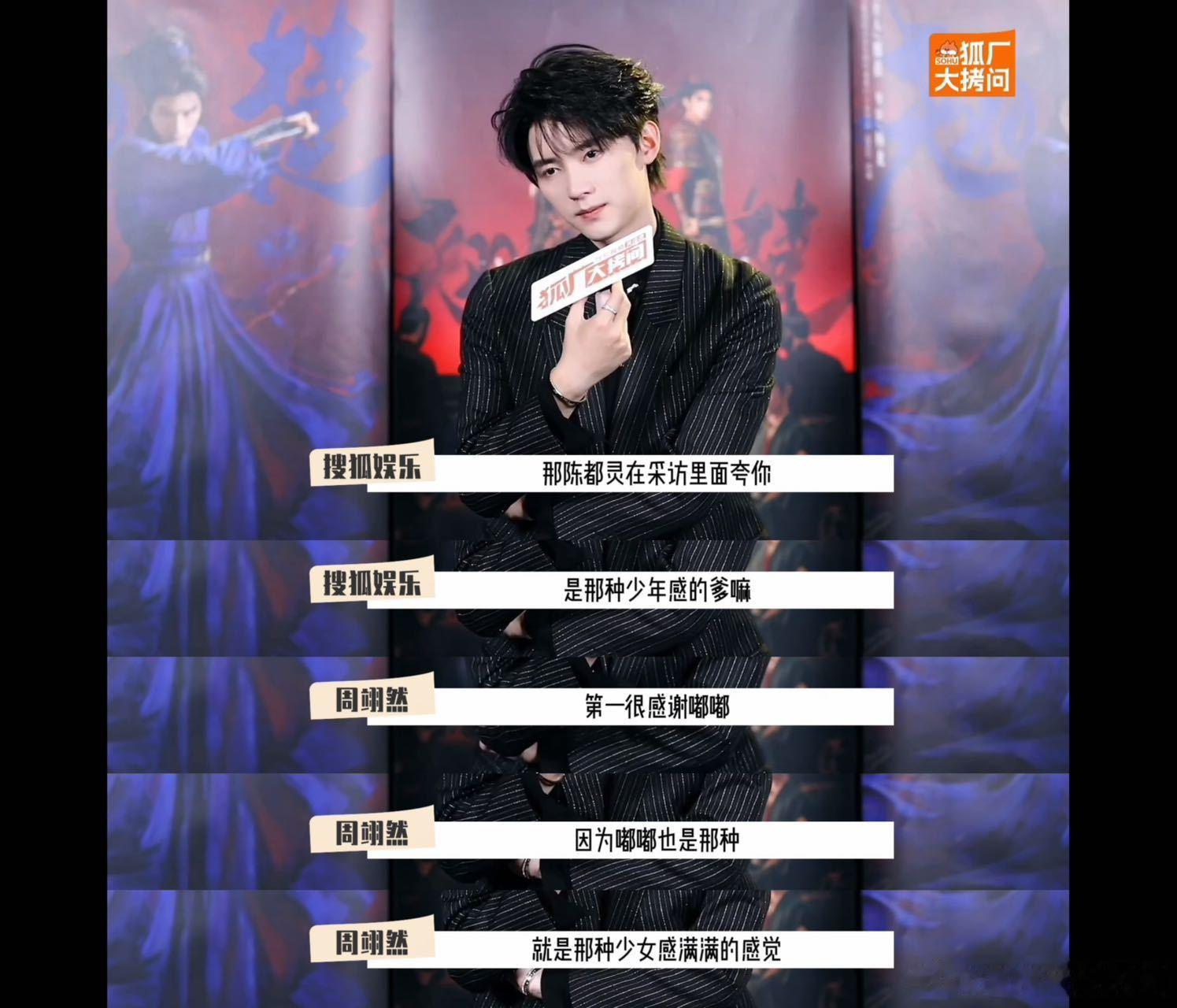 周翊然回应被陈都灵夸到暗爽周翊然这样的表情真的好可爱啊，感觉也是一个很萌的大男孩