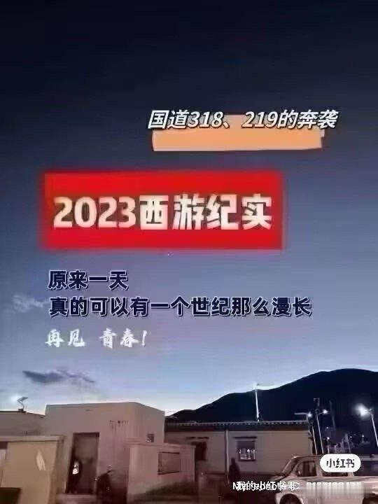 2023年西游纪实 450       藏区的水葬我连续拍了很多照片，我跟小司机