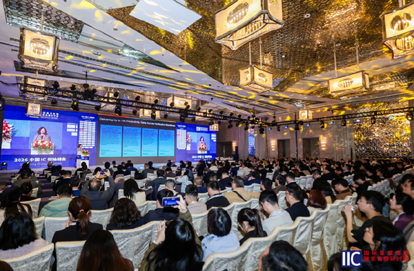 以韧为刃•向高而跃：2026国际集成电路展览会暨研讨会（IIC SHANGHAI 2026）盛大开幕