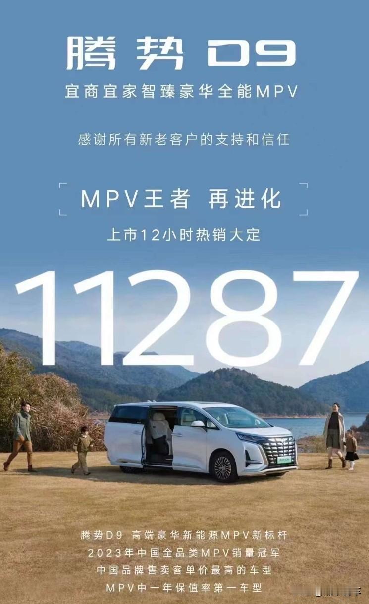 MPV，一个小众车型，还是国产车，在前有别克GL8等合资MPV围堵，后有理想ME