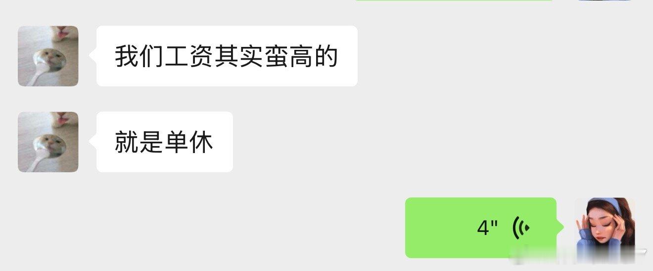 双休和单休其实差了两天上周五一调休导致周末单休，真的歇不过来，睡个懒觉十一点、收
