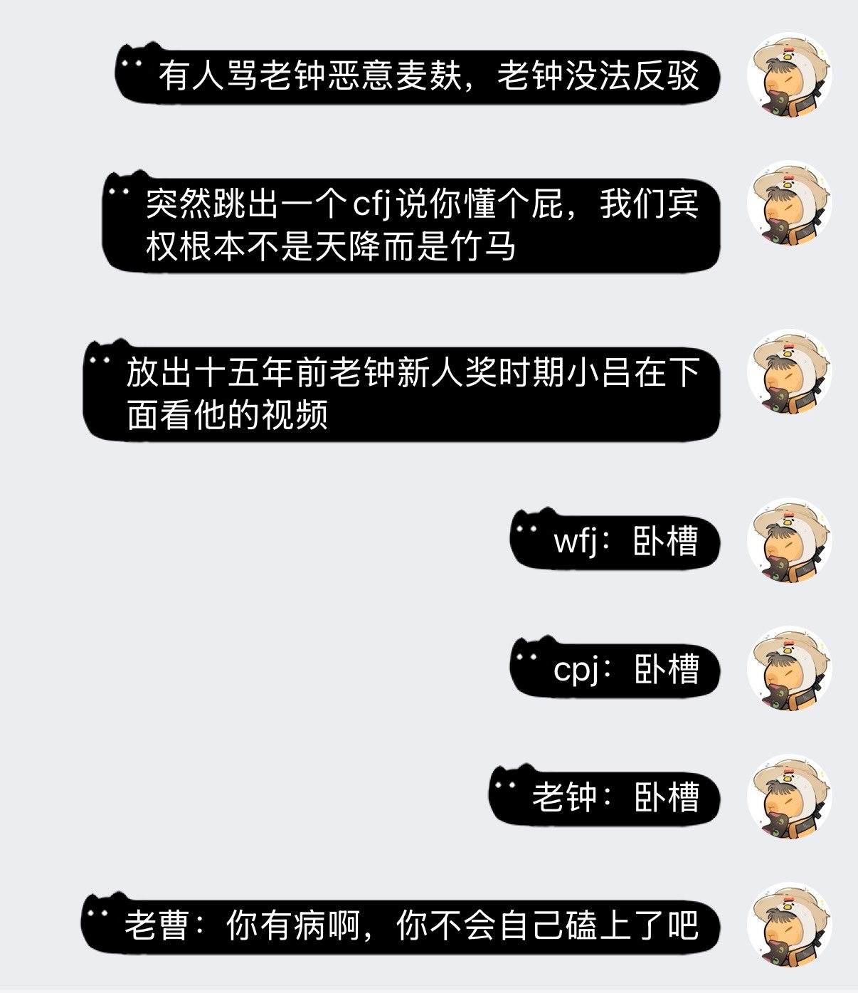 好了不能再发了，再发就要在聊天记录里写完整篇文了 