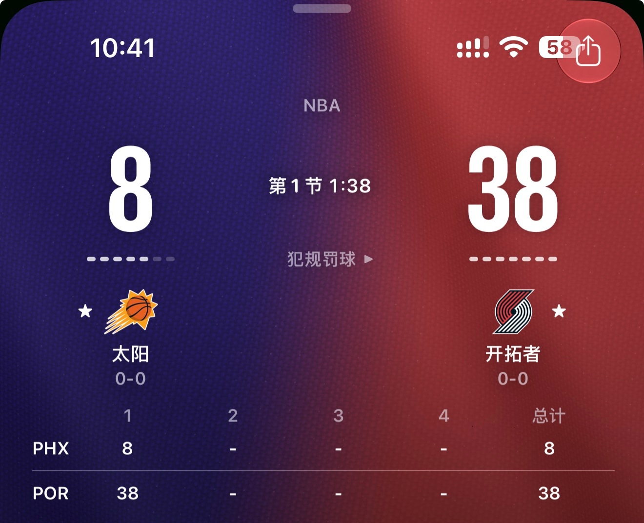 太阳......你在搞什么？？？NBA新赛季2026 ｜太阳vs开拓者 ｜看NB