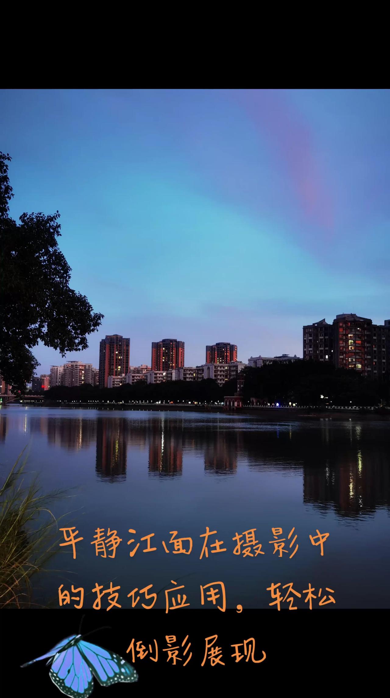 城市一角的美景，倒影在摄影中的应用每日推送