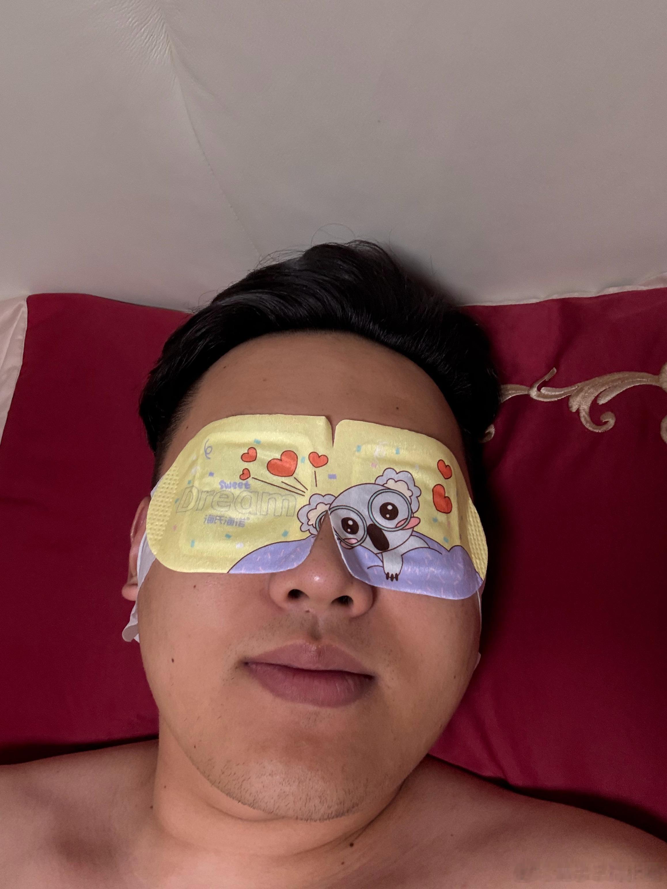 安全到家，眼睛👀涨涨的感觉要长大了，必须热敷一下 ​​​