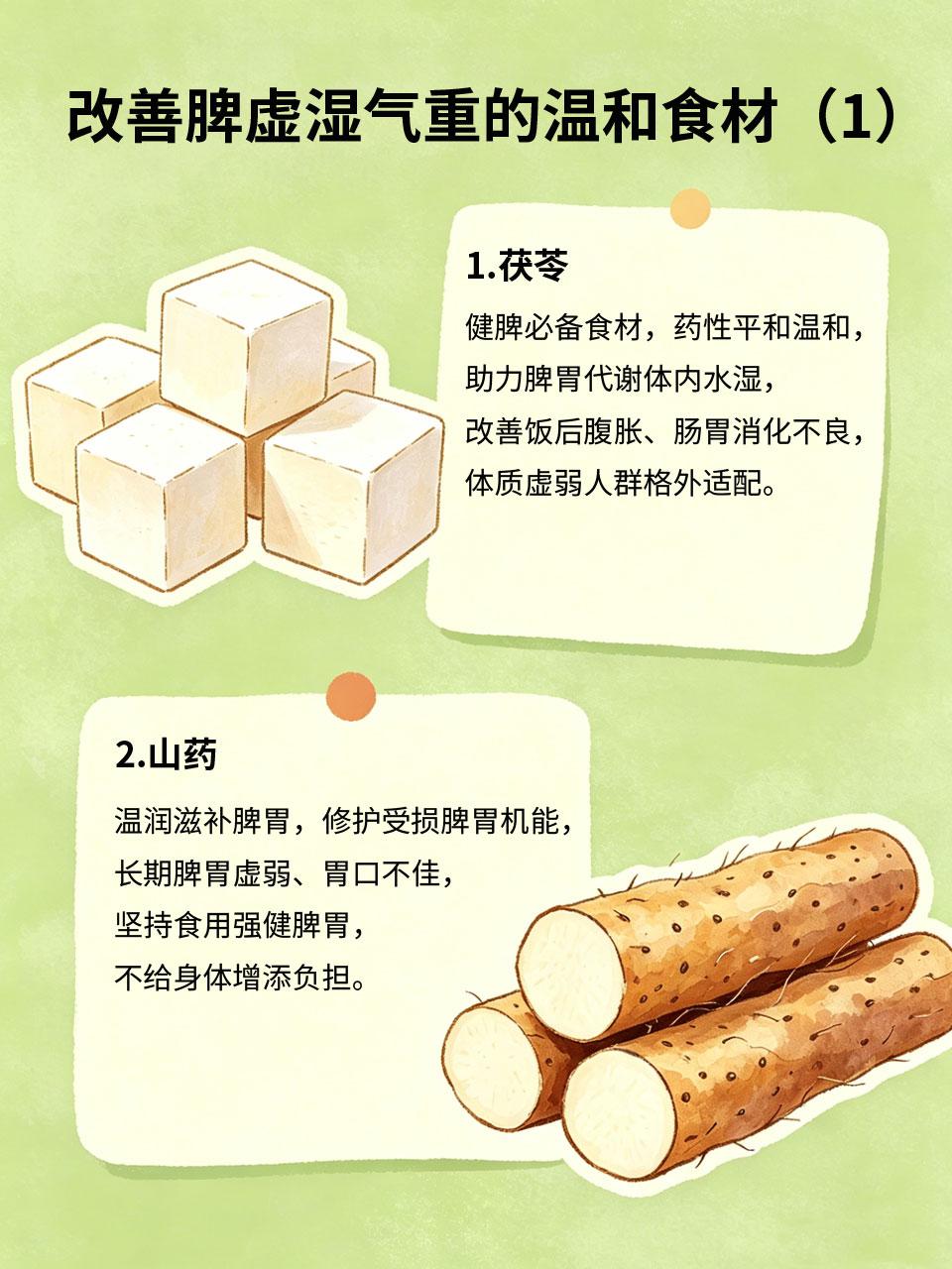 脾虚湿气重别乱吃药，日常吃这几样就够了！
很多人脾虚湿气重，盲目吃药调理反而损伤