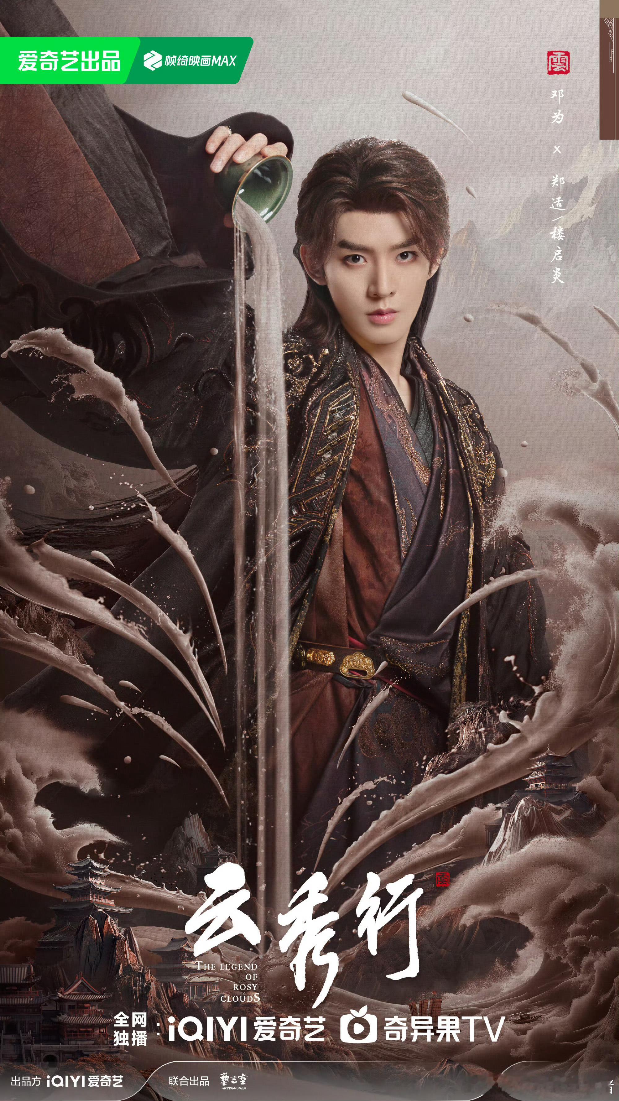 邓为云秀行疯狂胎动中，郑适快快来