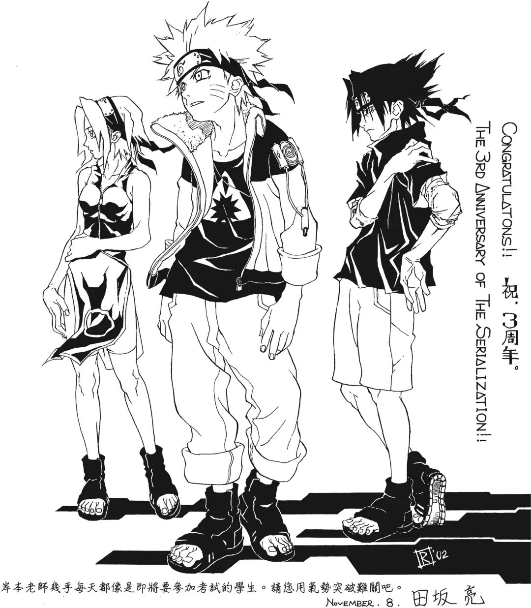 火影忍者 岸本齐史助手们画的第七班 