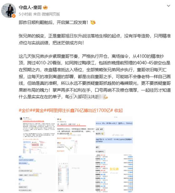 张兄弟实苍第二阶段记录，暂定两万U收获！看的人永远在看，赚的人永远在赚，望梅永远