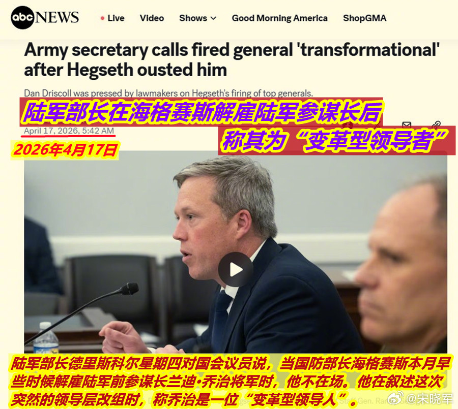 美陆军两位“军改”领导者先后出局图1：去年11月，美陆军部长、参谋长引领美军各军