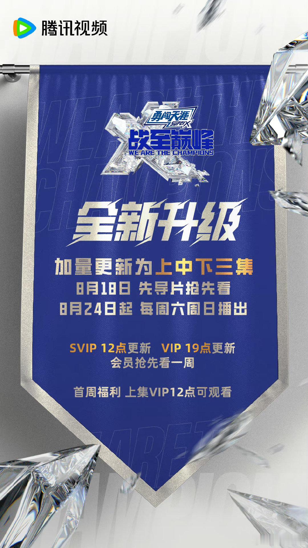 黄俊捷战至巅峰倒计时两天，登荣耀之巅，晋级之战一触即发！期待野王黄俊捷[送花花]