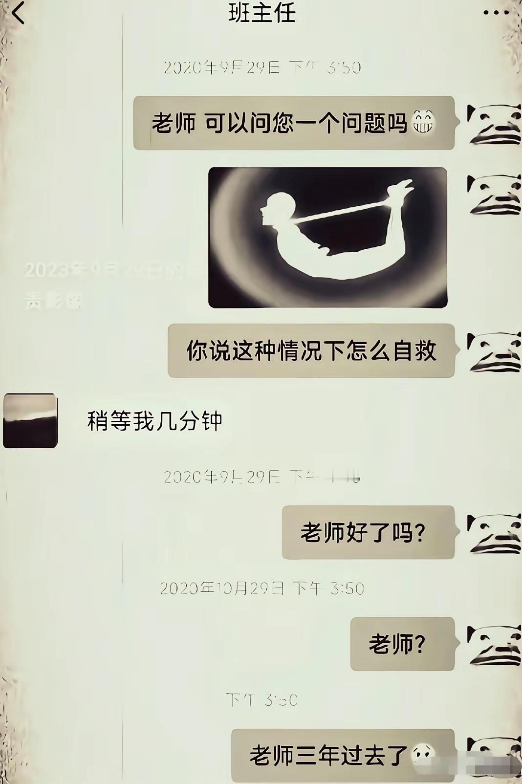 终于懂了为啥尽职尽责的老师越来越少了 ​​​