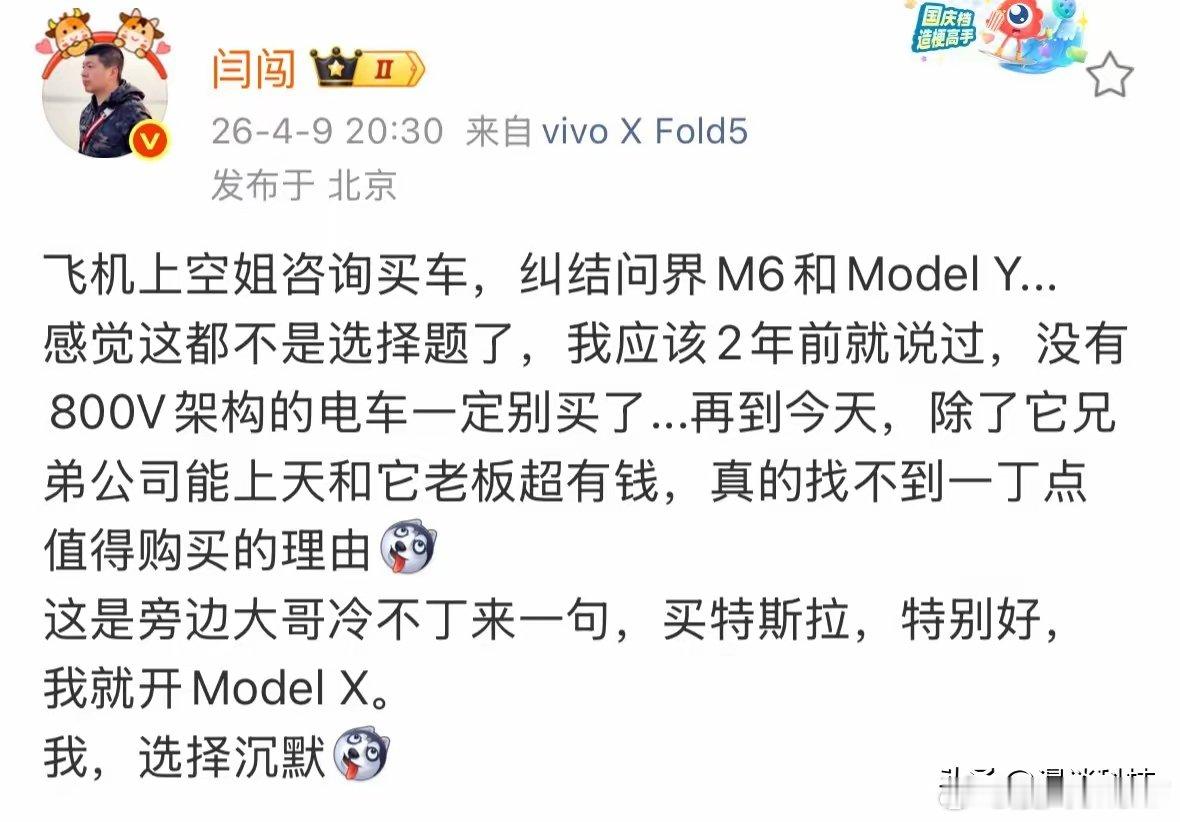 这是国内车评人的舆论选择第二张图是海外博主的第二种解法你赞同还是否定呢？或者说8