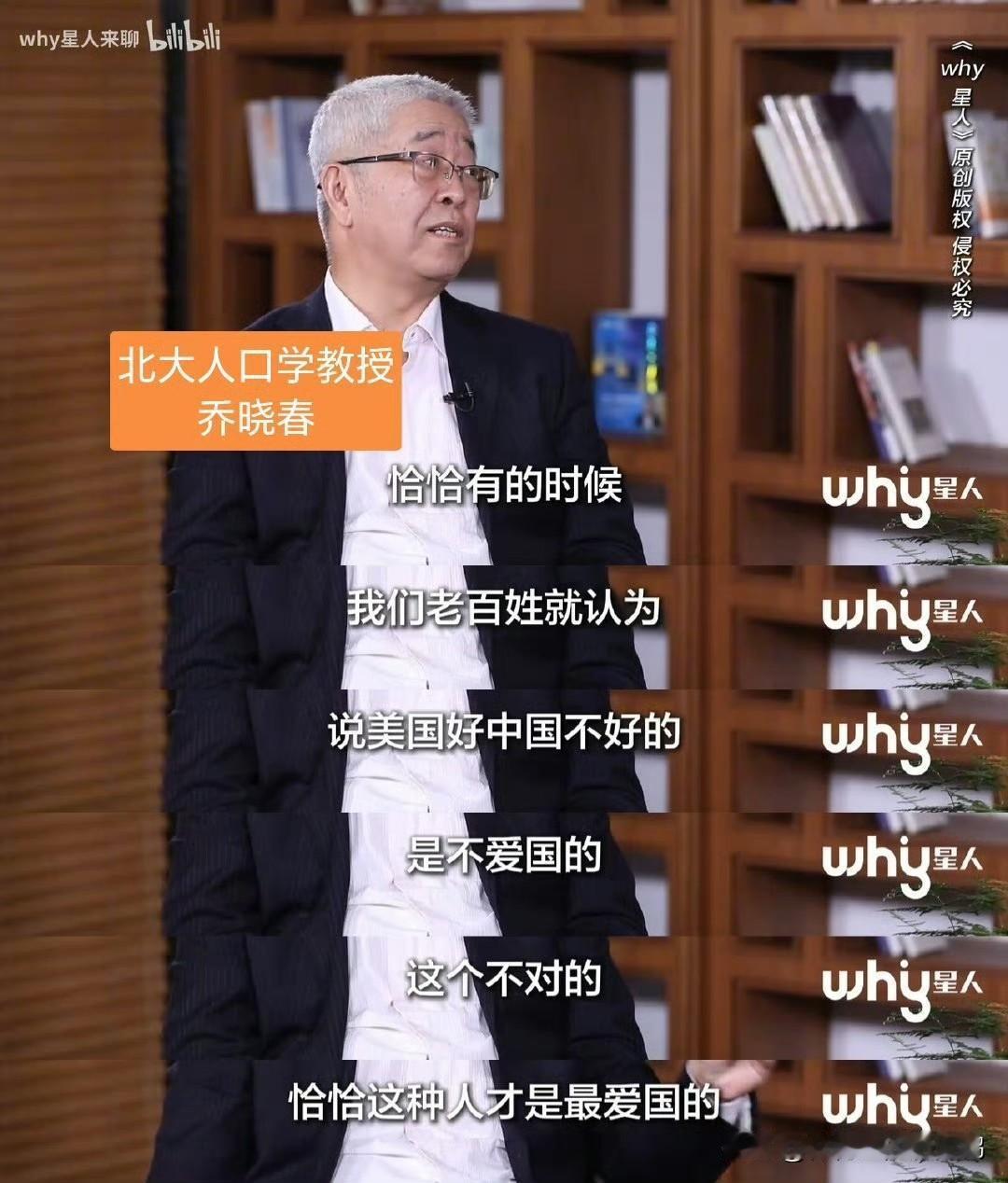 《教授们的（bu）自（yao）信（lian）》 ​​​

为何？因为美国人给得太