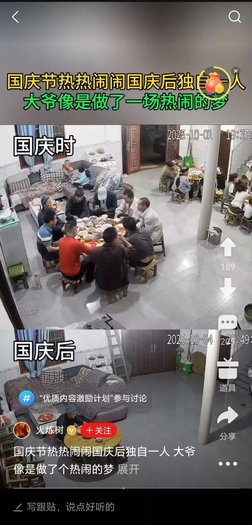 国庆七天，一屋子欢声笑语，儿孙绕膝。假期一结束，家里瞬间静得能听见钟摆声。老大爷