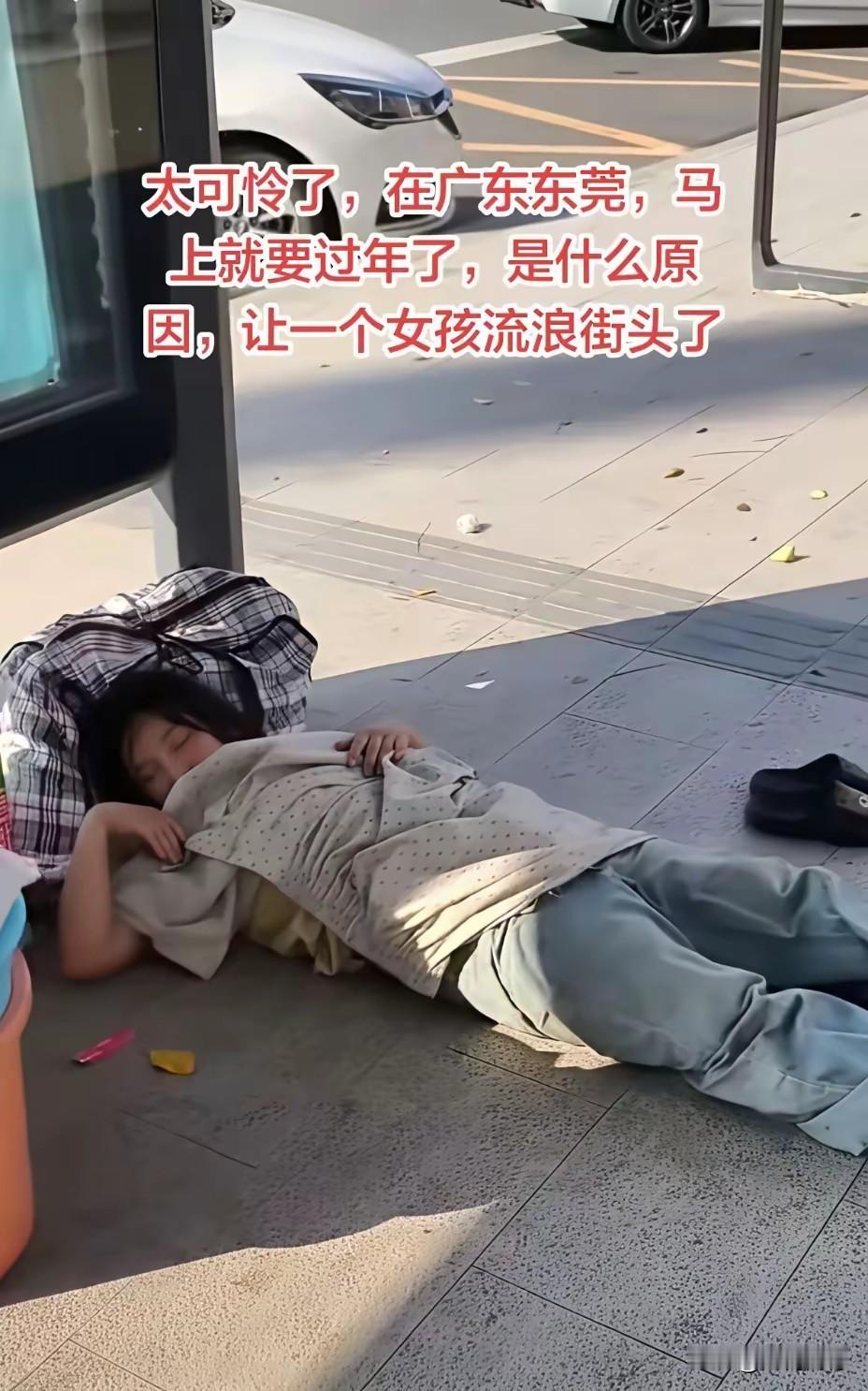 这个女子怎么躺在了大街上？虽然是在南方，但毕竟也是腊月了，天气也是很冷的，她就这