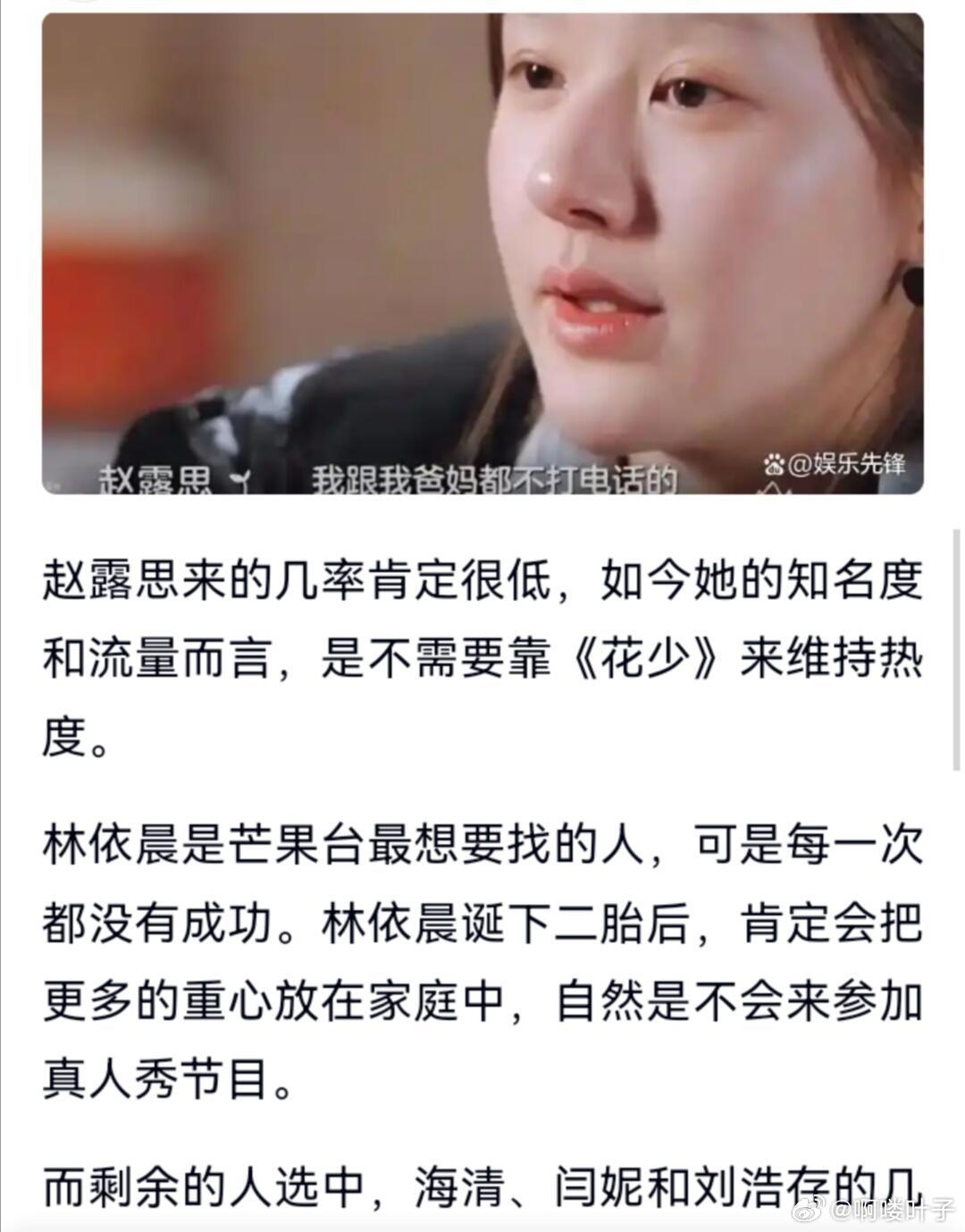 《花儿与少年8》9月底播出：海清刘浩存阵容强，宋威龙吴磊有看点花儿与少年8/ 