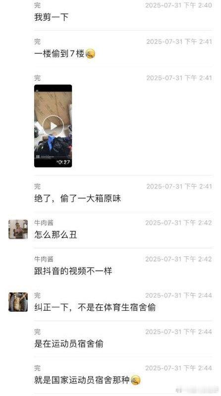 田狗灿一 网红田狗灿一去宿舍偷袜子内裤被抓到🍉吃瓜 ​​​