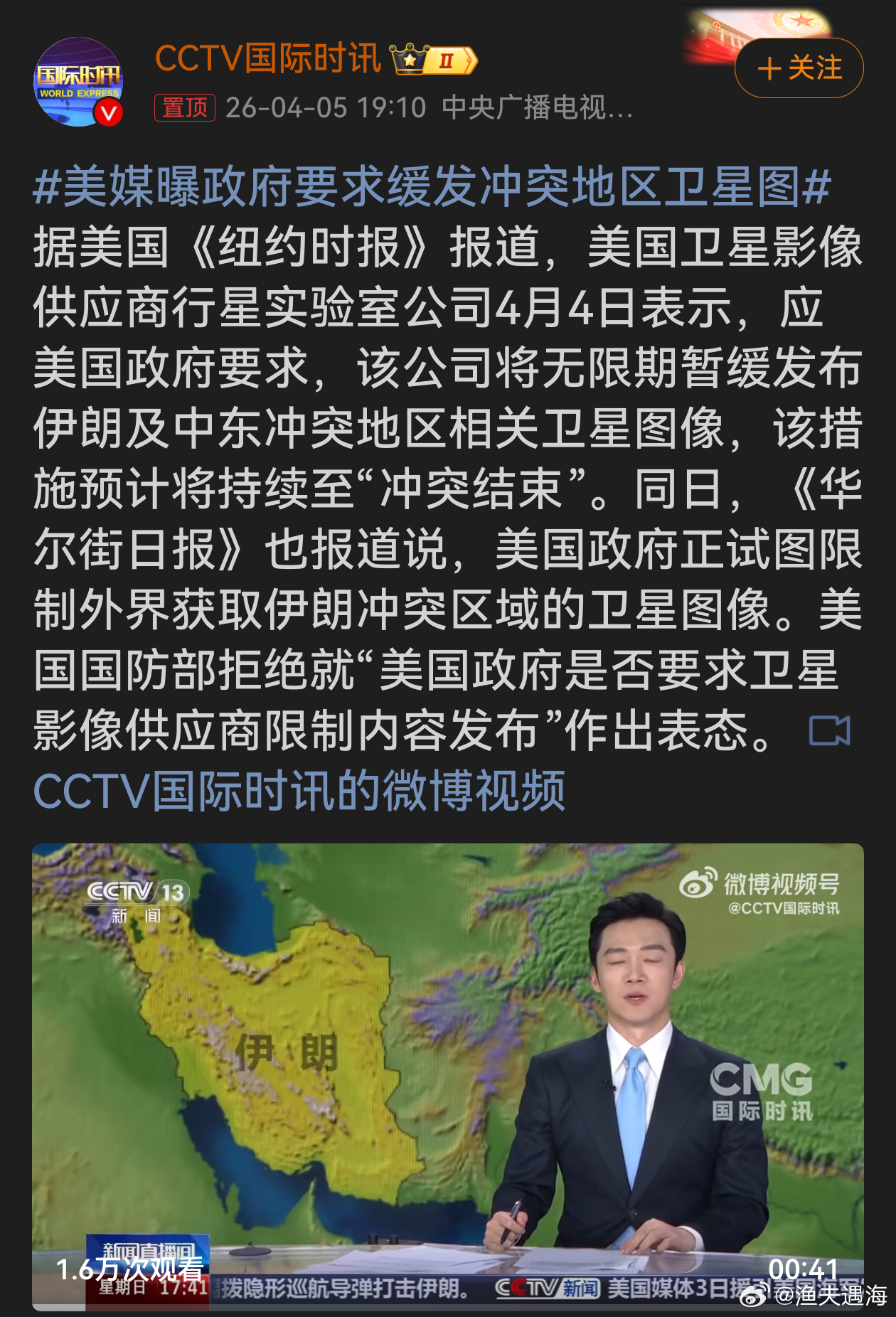 美媒曝政府要求缓发冲突地区卫星图美国政府要求缓发冲突地区卫星图，这是其妄图掌控信
