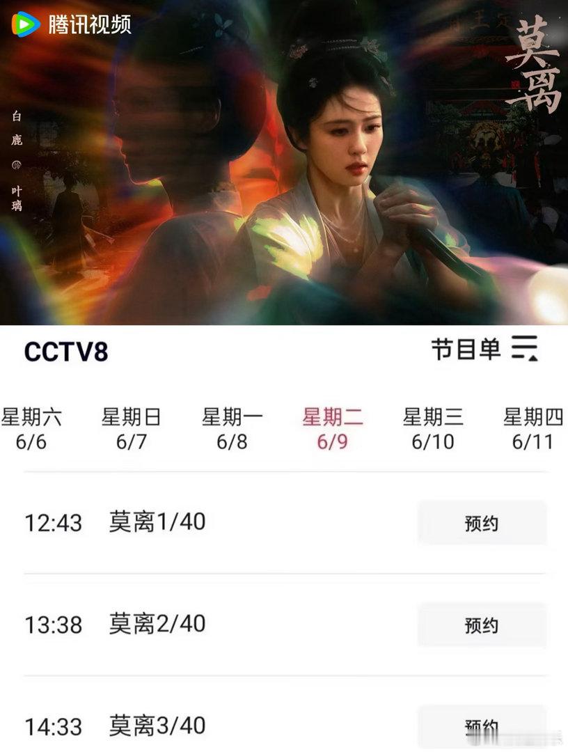 白鹿又要上星了，消息捂的好严实，竟然没一个瓜主爆过