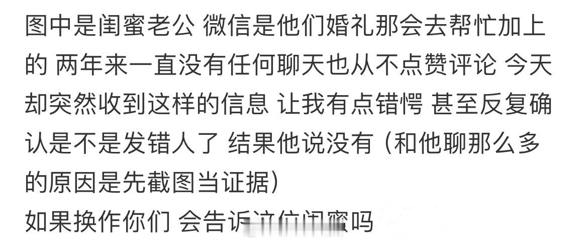 闺蜜老公约我单独去看电影该怎么办 ​​​