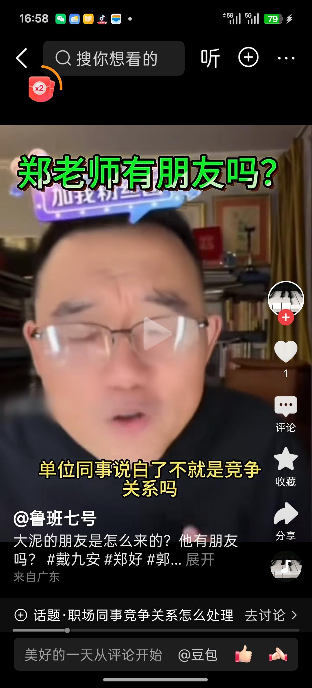 “拿同事当朋友，你是不是脑子有病”？“同事永远是竞争关系，是对手”，大泥不愧是头