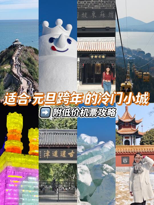 10年60＋城市旅行，无保留经验分享