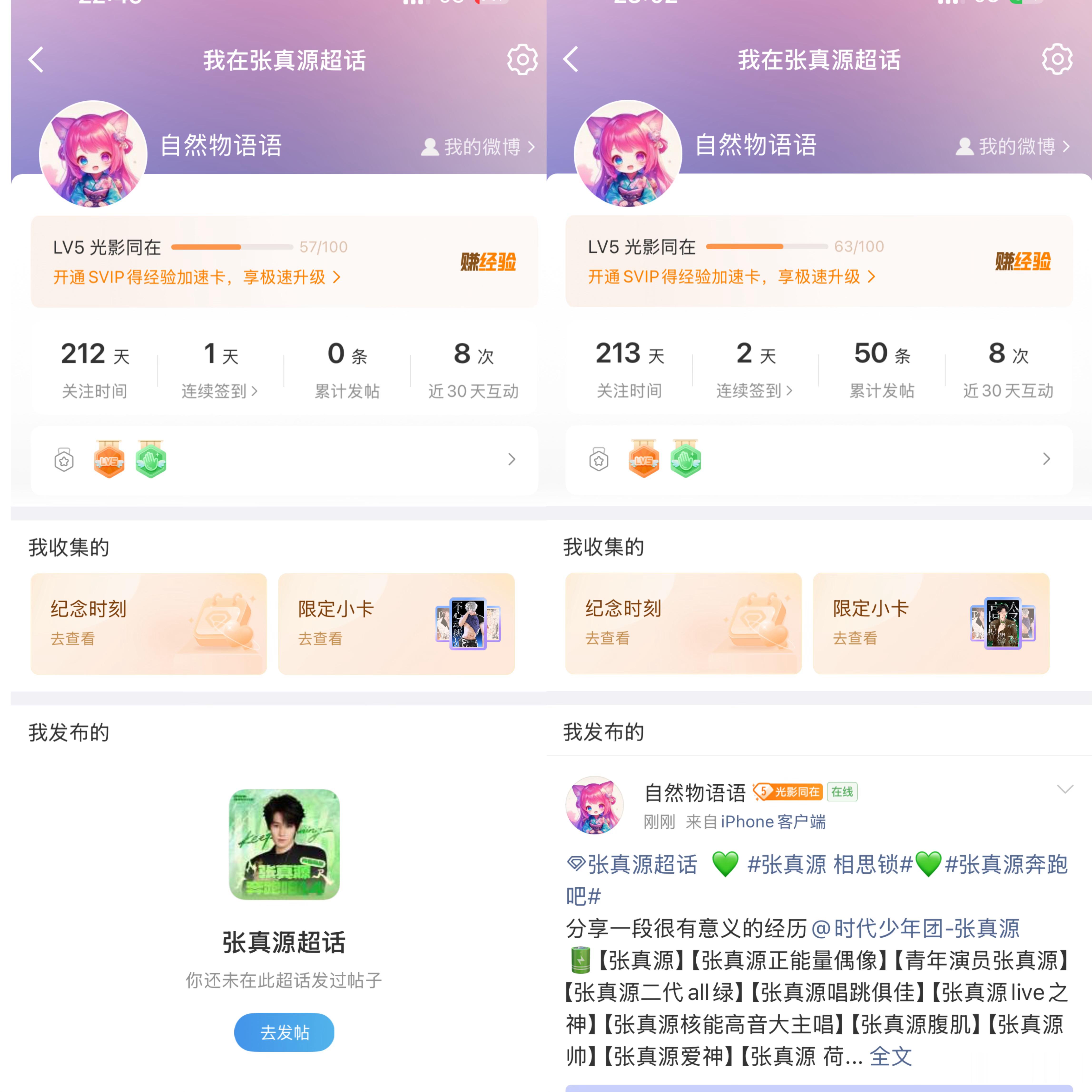 张真源💚 张真源 相思锁 💚张真源奔跑吧 7.3打卡✅编号：30🆔：梓陲数