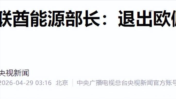 不装了！阿联酋硬刚沙特，逼债退群双管齐下，野心远超所有人预料

最近中东的两件大