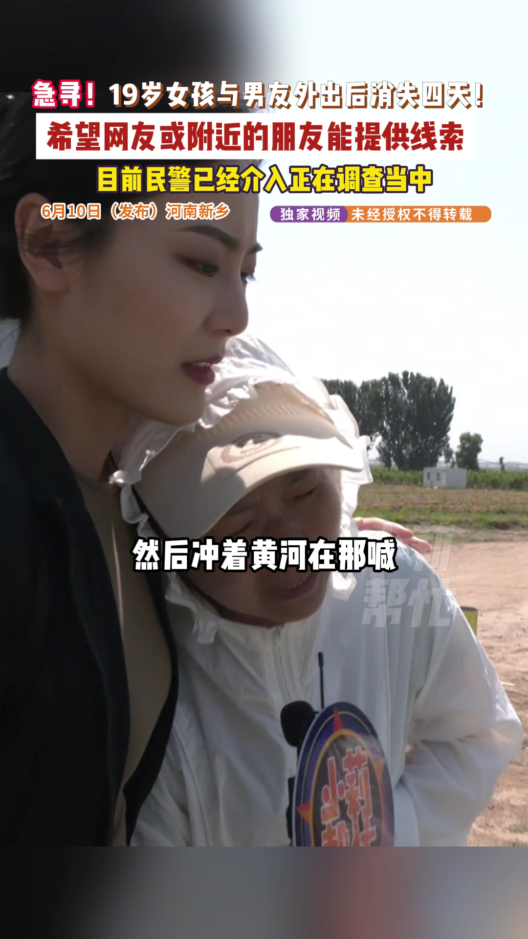 女子称19岁女儿和30岁男友约会后失踪年龄差这么多，家长怎么不拦着点，现在只能盼