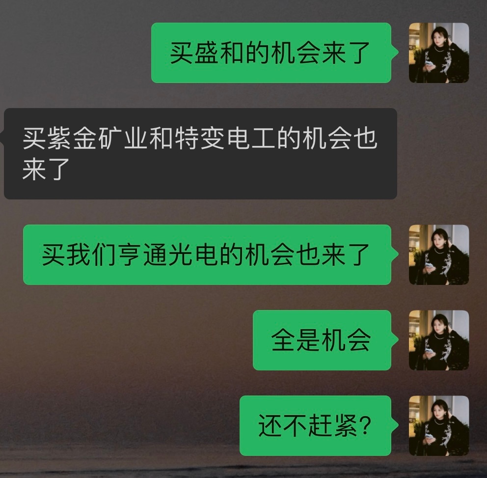 全是绿油油的机会呀！ 