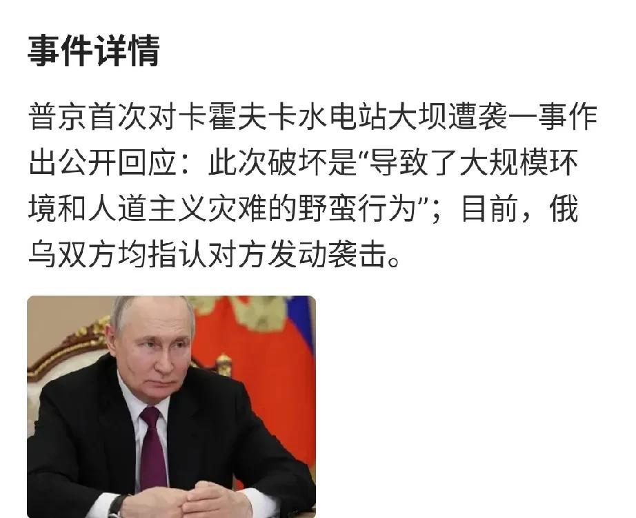  这一点没有问题，炸毁大坝的做法确实是野蛮行为！但现在的问题是俄乌互相谴责，却又