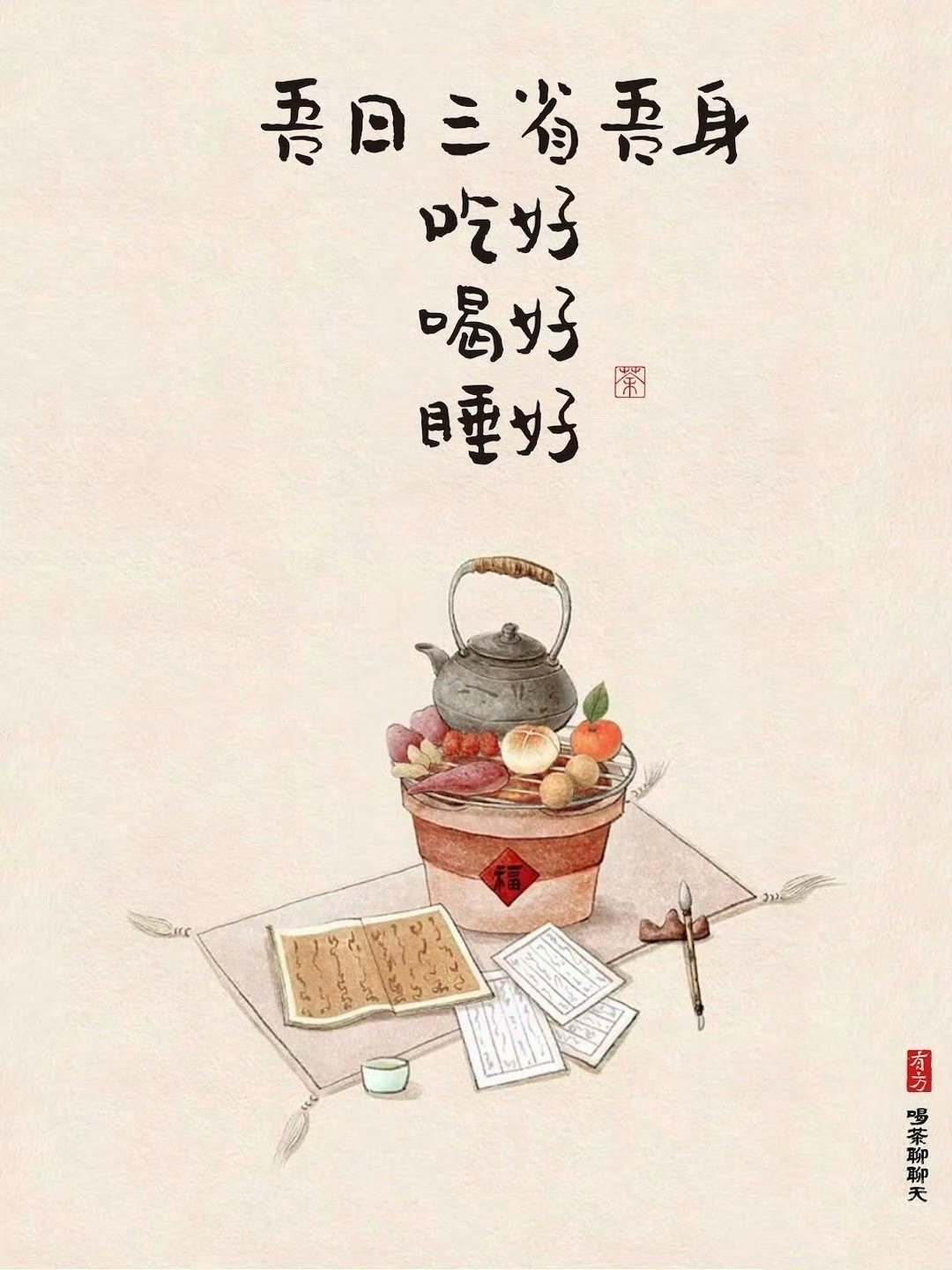 在身体不适的时候，你无法考虑到其他人，也没有体贴别人的余力。所以无论如何都应该充