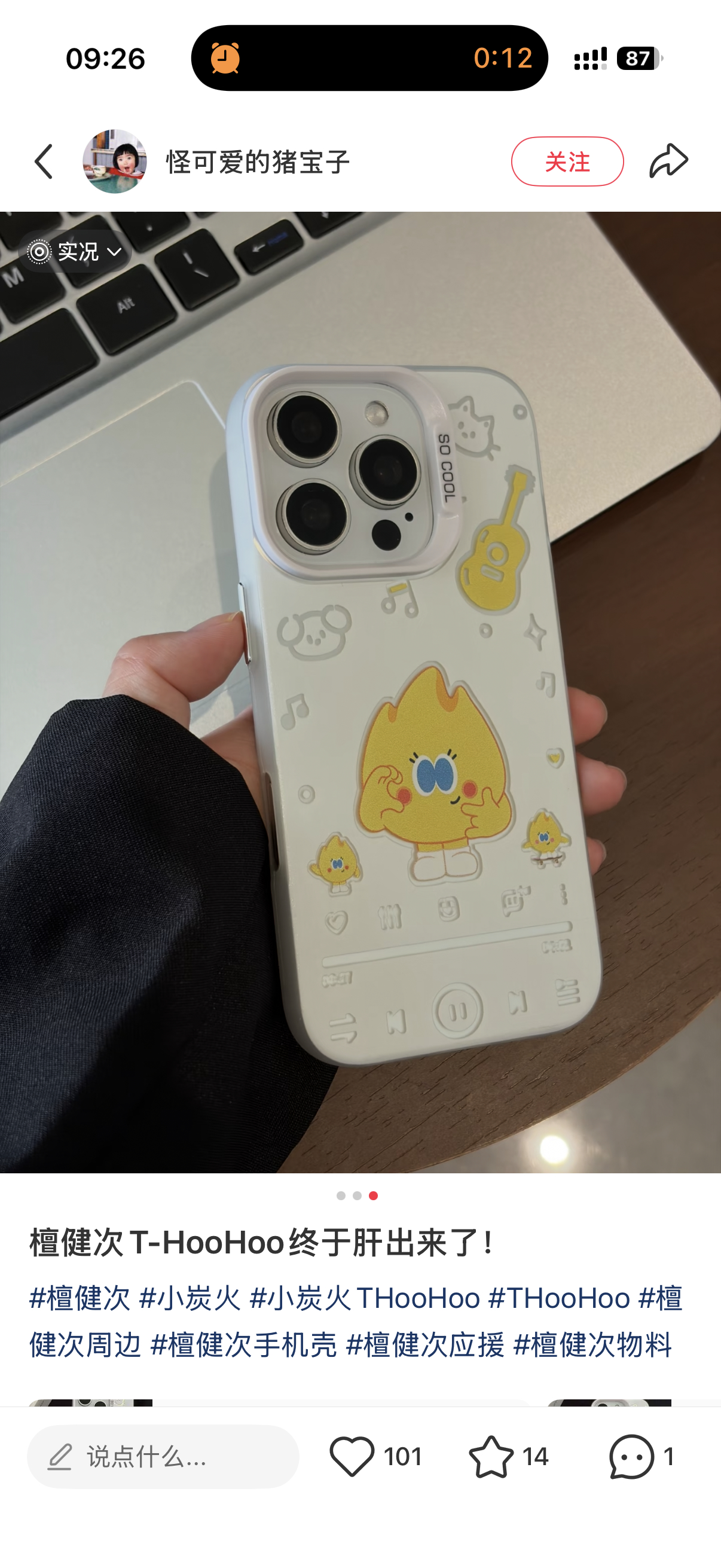100个赞我真的不中了T-HooHoo是有版权的不可随意商用到底谁在买啊我请问呢