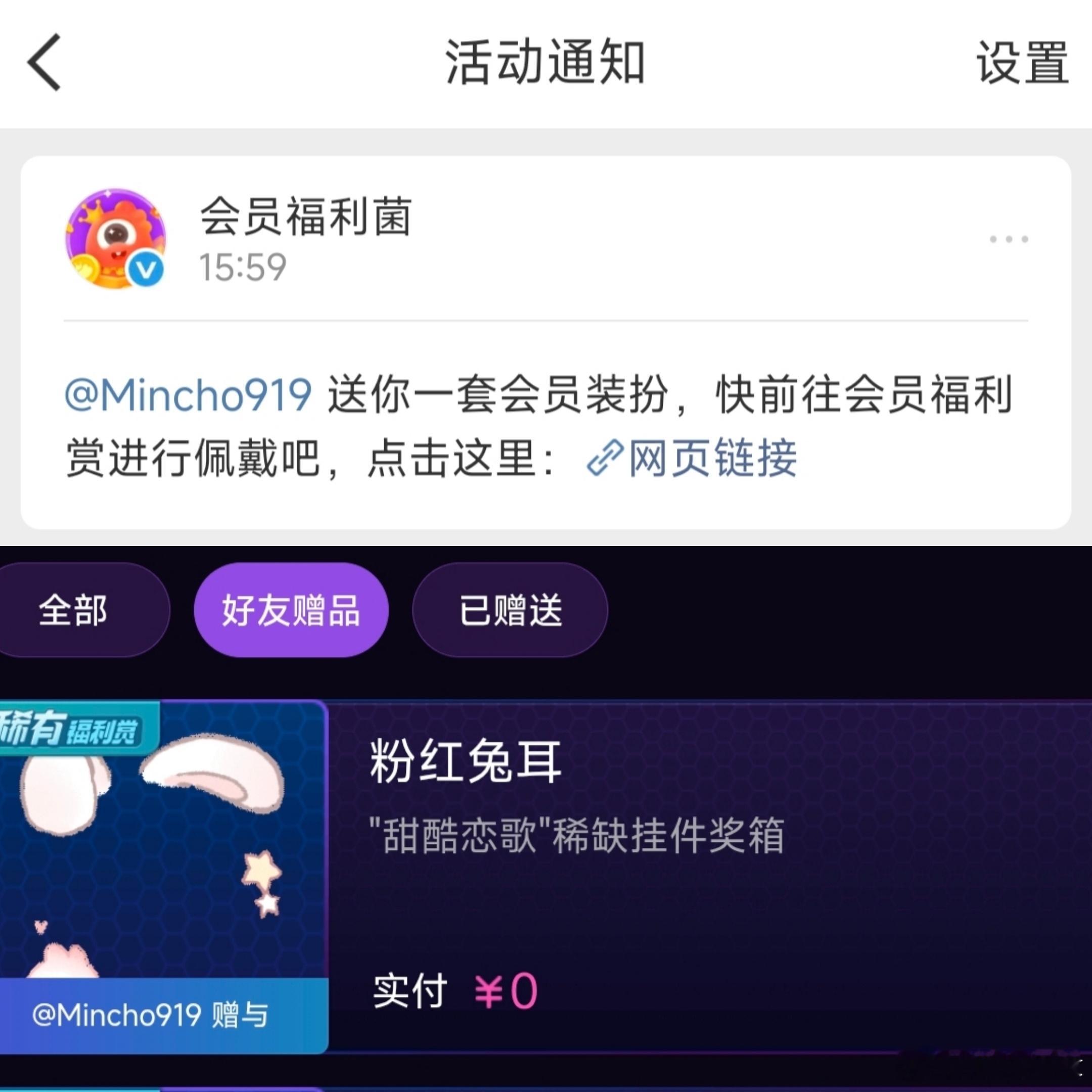 919给我的兔子耳朵，好萌 