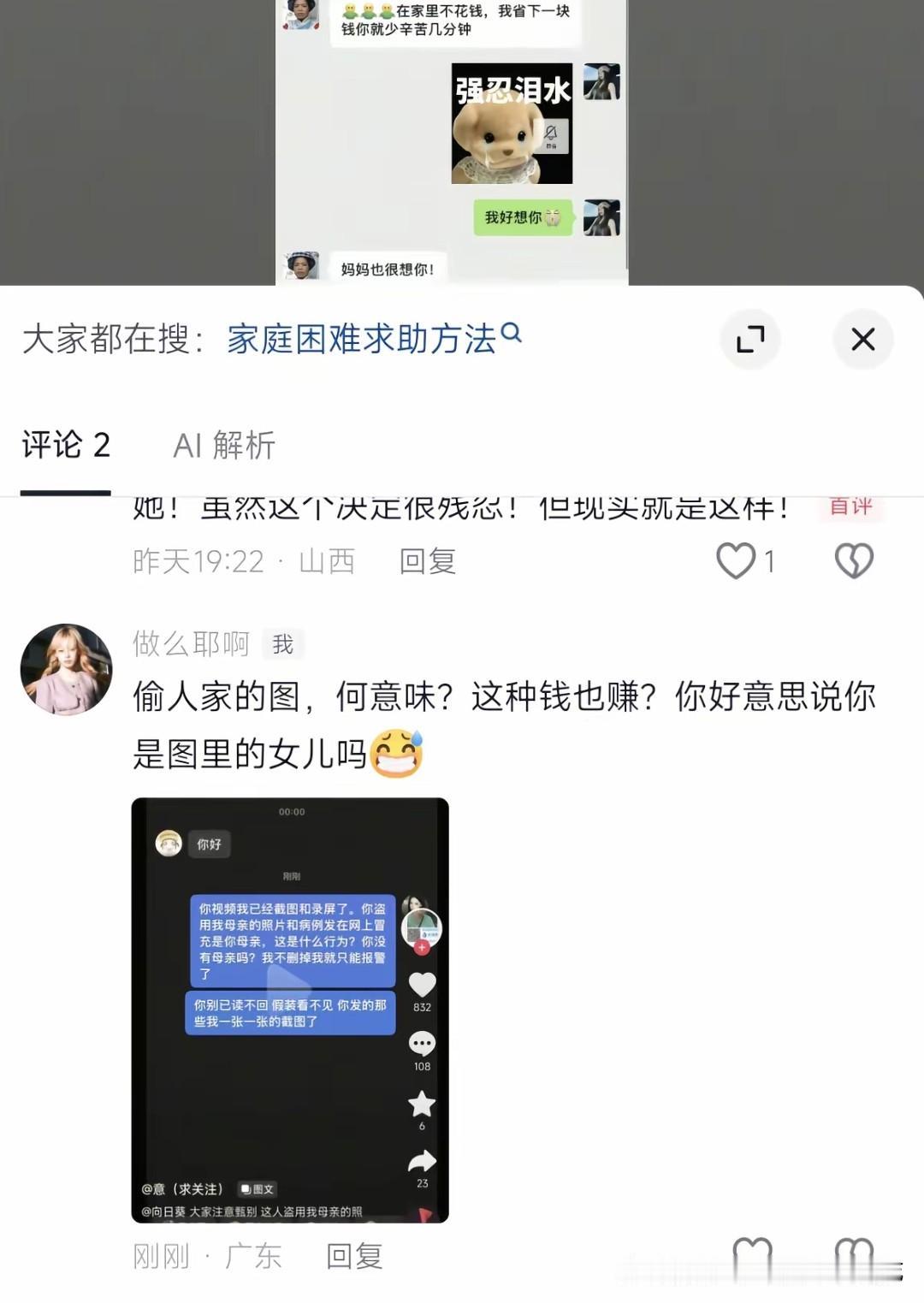 网上那些哭着替家人求命的悲剧，有些根本不是悲剧，是有人把你家真实的伤口剪下来，贴