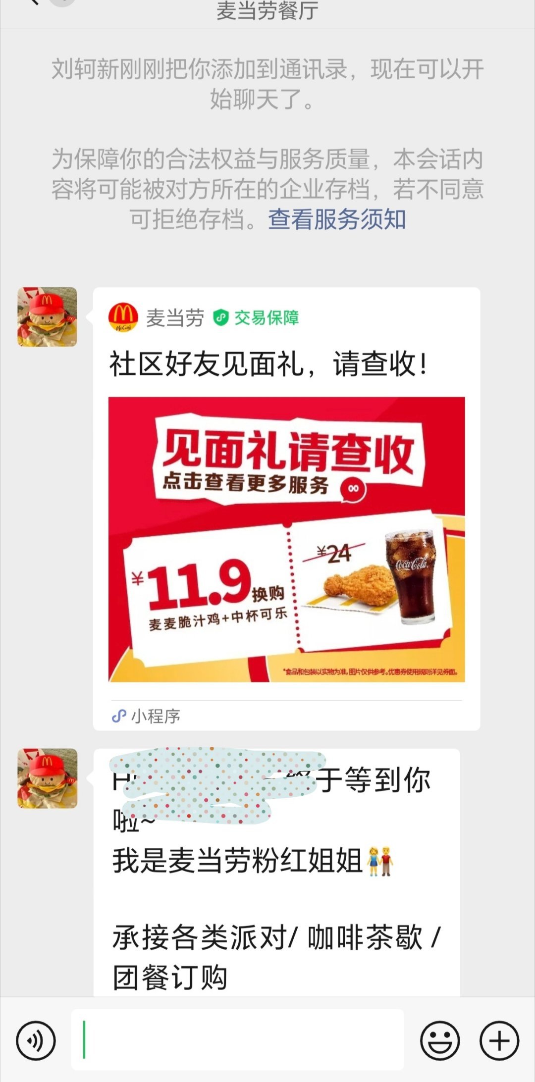 刚加一个经理！还没说话呢[允悲][允悲][允悲][允悲]系统都添加好编辑了 ​​