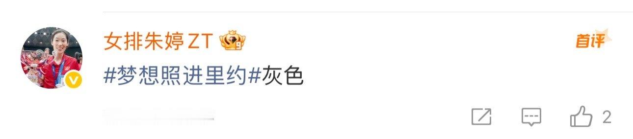 世界杯最喜欢的颜色[泪奔] ​​​