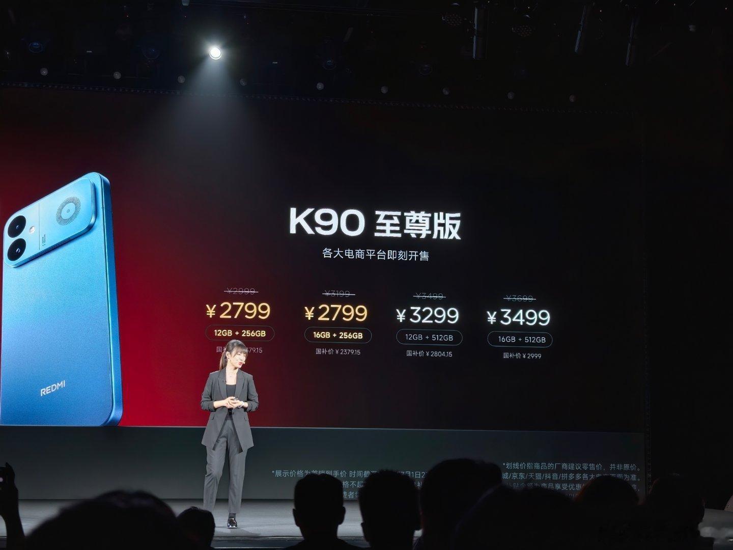 红米发布会K90至尊版售价2799元起，值得注意的是，首销期16GB+256GB