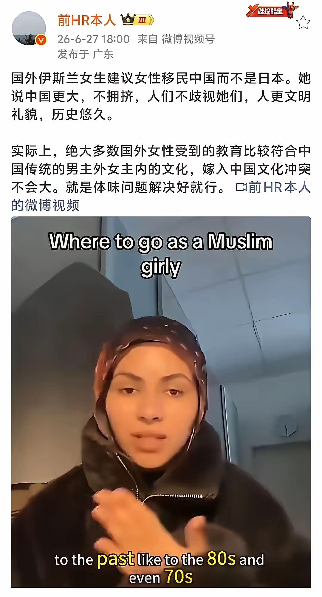 外网有穆斯林博主推崇中国适合穆斯林定居，作者对此心存警惕。博主夸赞我国包容安全、