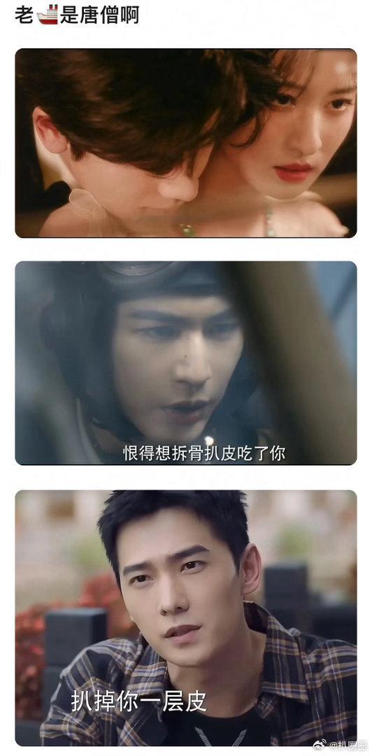 哈哈哈哈哈王楚然是唐僧啊～