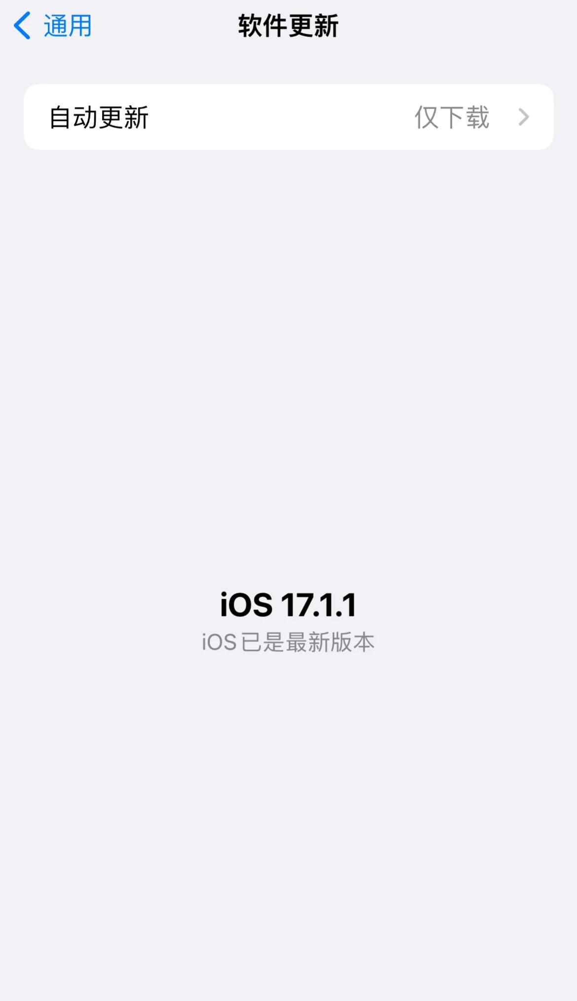 更新ios17.1.1之后彻底封神了，秒杀之前的所有小版本！

15系列莫名发热