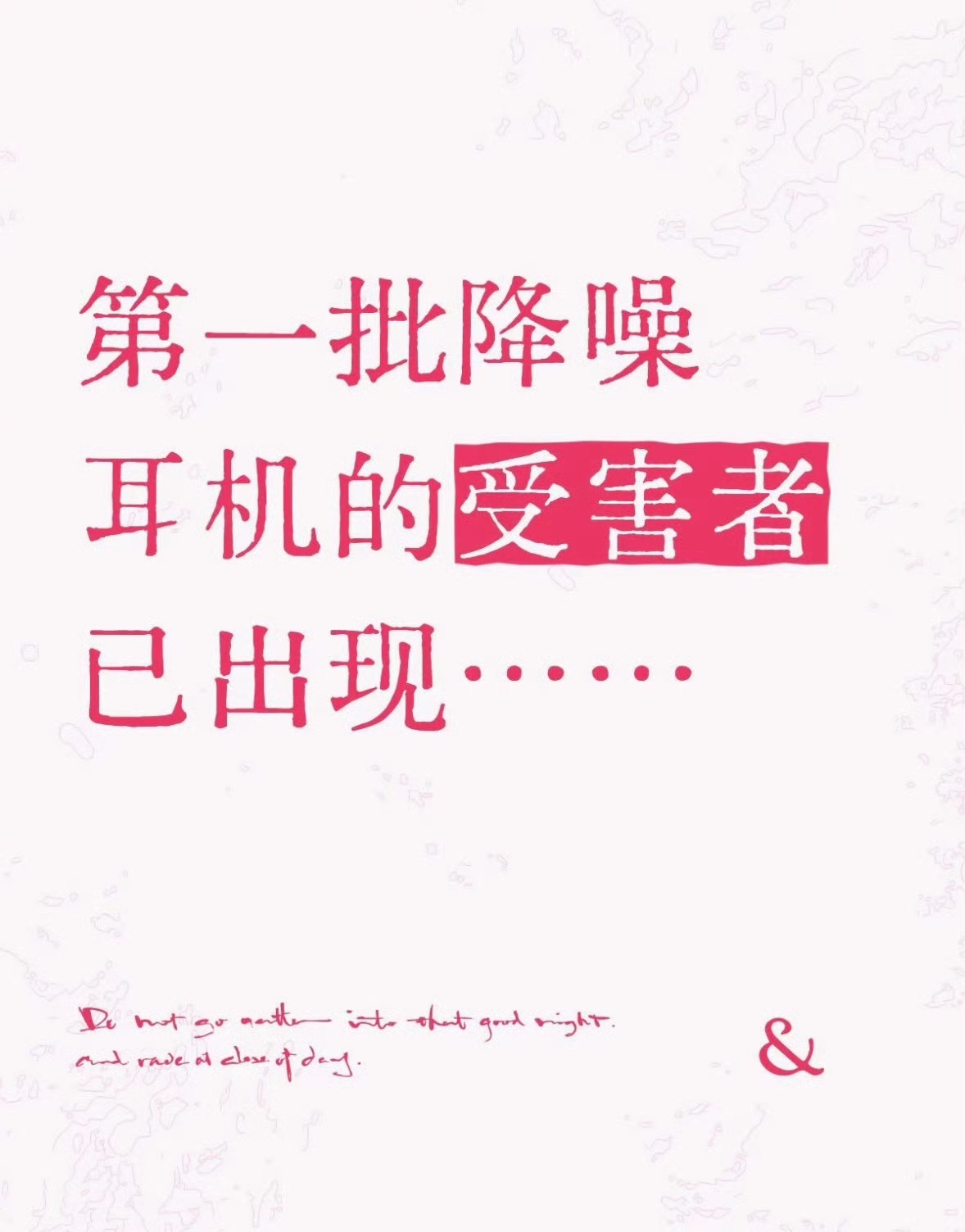 降噪耳机受害者出现所以很理解为什么现在耳夹耳机这么火降噪耳机戴的时间长了确实不舒